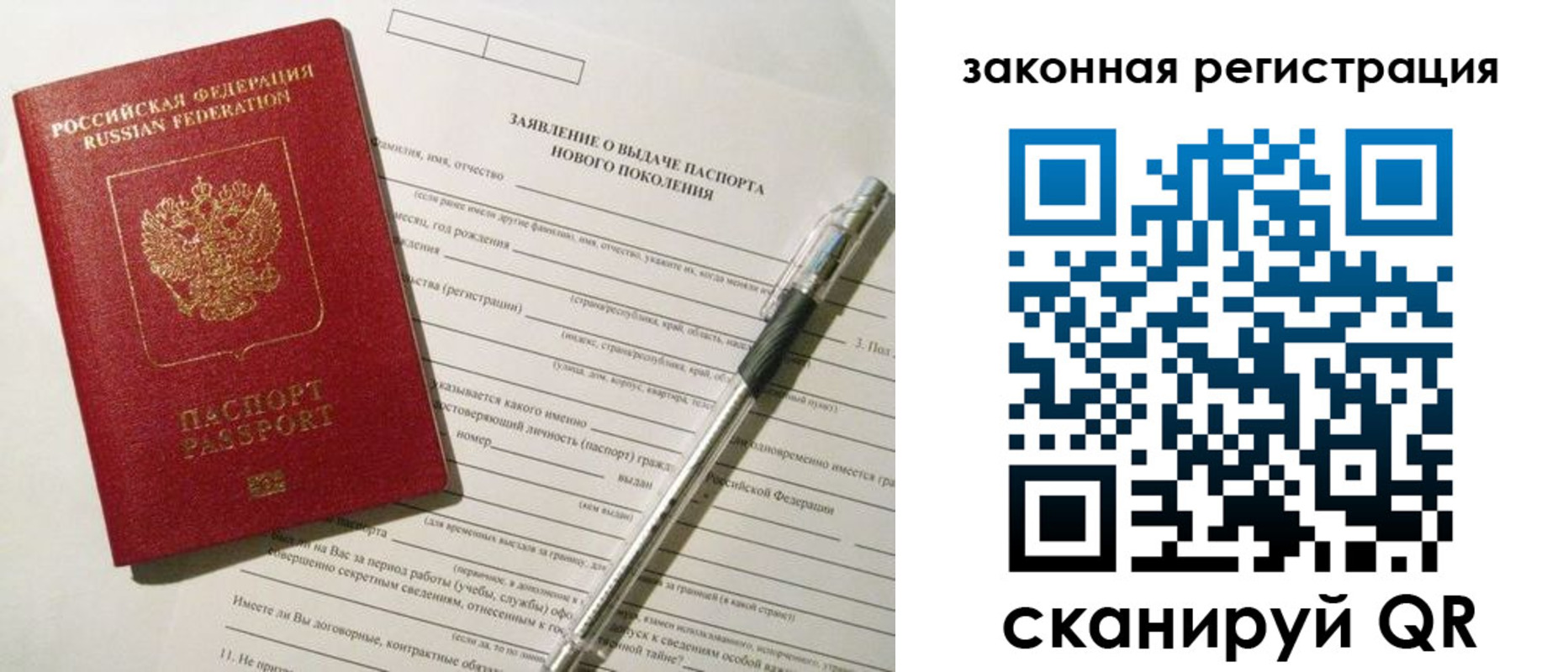 прописка поиск в Луге