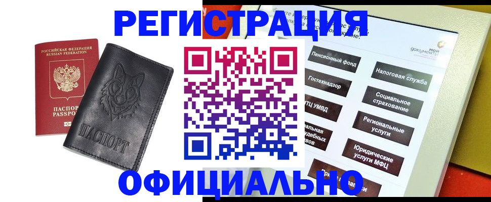 временная регистрация надежно в Луге