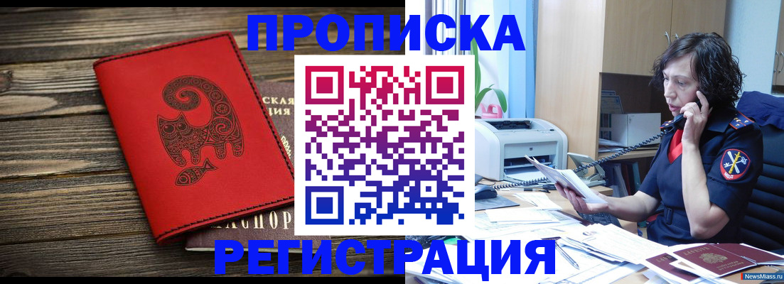 где прописаться в Луге